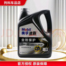 美孚（Mobil）速霸全效保護(hù)0W-20 SP 全合成機油官方授權(quán)汽車保養(yǎng) 防偽查詢正品 速霸全效保護(hù) 0W-20 SP 4L 曬單實拍圖