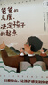 【官方正版】何為人父 當爸是一種責任 父愛與教誨同行 助力孩子成就非凡 再在忙也要做個好爸爸+爸爸的高度決定孩子 全2冊 何為人父+爸爸的高度決定 曬單實拍圖