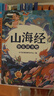 【斗半匠】快樂讀書吧四年級上冊下冊全套山海經(jīng)中國古代神話寓言故事希臘世界經(jīng)典神話與傳說十萬個為什么灰塵的旅行人類起源的演化過程小學(xué)生人教版推薦課外閱讀書籍經(jīng)典名著4年級 【全4冊】快樂讀書吧（上冊）  曬單實(shí)拍圖