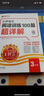 2026王朝霞閱讀訓練100篇超詳解小學語文閱讀訓練數(shù)學思維訓練英語閱讀訓練一二三四五六年級答案超詳解閱讀理解專項訓練強化基礎(chǔ)123456年級小升初閱讀答題解題技巧小學畢業(yè)升學重點中學 【三年級】語文 曬單實拍圖