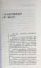 傳播學(xué)核心理論與概念（第二版） 曬單實(shí)拍圖