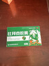 [金輝]比拜克膠囊 0.36g*18粒 1盒裝 復(fù)方熊膽粉膠囊清熱解毒降火口腔潰瘍牙齦腫痛【大藥房直發(fā)官方旗艦店正品最快次日達(dá)】 不劃算 急性袪火 曬單實(shí)拍圖