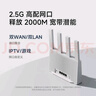 小米（MI）路由器BE3600 2.5G 3600兆級WiFi7【小米MixFlip2上網(wǎng)搭檔】4核高通處理器 2.5G網(wǎng)口 IOT聯(lián)動 曬單實(shí)拍圖