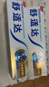 舒適達多效牙齦勁速美白抗敏感牙膏快速緩解牙敏感冷熱酸痛防蛀【京倉】 3只多效護理180g 曬單實(shí)拍圖