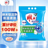 雕牌 超效加酶洗衣粉 茉莉清香 4.86斤 無磷 低溫速溶 強效去漬 曬單實拍圖