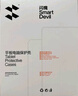閃魔適用ipad11/10保護殼25/22款ipad11/10保護套帶筆槽蘋(píng)果ipad11保護套11/10代亞克力透明灰色 曬單實(shí)拍圖