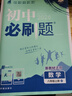 2026初中必刷題 數(shù)學(xué)八年級上冊 北師版 初二教材同步練習(xí)題教輔書 理想樹圖書 曬單實拍圖