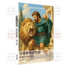 四季書香 三升四 世界神話傳說 創(chuàng)造天地的神話 安徽少年兒童出版社 中國神話傳說 嫦娥奔月 古希臘神話傳說 奧林匹斯的英雄 山海經(jīng) 上古神話 昆蟲記 草間密語 世界神話傳說 創(chuàng)造天地的神話 《古希臘神 曬單實拍圖
