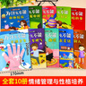 貝丁兔為什么不能系列繪本 亂發(fā)脾氣10冊(cè)教育全十冊(cè) 幼兒園專用閱讀0-3-6歲推薦2歲 寶寶故事書 兒童大班中班小班必讀圖書幼兒不遵守紀(jì)律任性隨便5歲2025 情緒管理與性格培養(yǎng)書籍全10冊(cè) 拖拖拉拉 曬單實(shí)拍圖