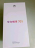 華為暢享 70S 國(guó)家補(bǔ)貼15% 6.75英寸AOD護(hù)眼大屏 暢享X鍵 8GB+256GB曜金黑 鴻蒙智能手機(jī) 曬單實(shí)拍圖