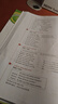 【新華書店】新概念英語2智慧版 新升級版 朗文外研社 英語初階學(xué)生用書英語學(xué)習(xí)教材工具書 中小學(xué)英語外語自學(xué)書籍 何其莘 曬單實拍圖