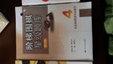 階梯圍棋星級(jí)題庫(kù)：從業(yè)余6段到專業(yè)棋手 曬單實(shí)拍圖
