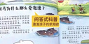 十萬個為什么注音版禮盒全套32冊拼音讀物京東正版圖書 科普百科大全書兒童趣味認知知乎版6-12歲少年兒童出版社幼兒版 老師推薦科普閱讀書單兒童書 小學生一二三四年級課外閱讀必讀書籍快樂讀書吧省錢卡 曬單實拍圖