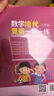 數(shù)學(xué)培優(yōu)競賽一講一練（八年級）（數(shù)學(xué)培優(yōu)競賽新思維） 曬單實(shí)拍圖