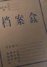 廣博（GuangBo）10只40mm高質(zhì)感600g進(jìn)口牛皮紙檔案盒 資料盒 加厚文件收納盒 財(cái)務(wù)憑證盒 辦公用品A88054 曬單實(shí)拍圖