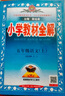 小學(xué)教材全解 五年級(jí)語文上 2025秋 薛金星 同步課本 教材解讀 掃碼課堂 曬單實(shí)拍圖