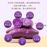正宗現(xiàn)挖沙地紫羅蘭紫薯 香甜粉糯紫薯時令蔬菜 精品裝單根50g+ 5斤帶箱【凈重4.5斤】 曬單實拍圖