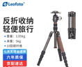 徠圖（Leofoto）三腳架云臺 便攜反折攝影攝像單反微單碳纖維球形云臺旅行輕便三腳架云臺套裝 LX-225CT+XB-32Q 曬單實(shí)拍圖