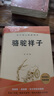 初中語(yǔ)文配套閱讀2冊 駱駝祥子 鋼鐵是怎樣煉成的 原著(zhù)無(wú)刪減 七年級下初中一年級學(xué)生青少年課外閱讀書(shū) 曬單實(shí)拍圖