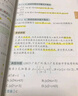 張雪峰 2025版高中數(shù)學(xué)提分筆記基礎(chǔ)知識(shí)與公式定律 高中提分筆記數(shù)學(xué) 高考高頻考點(diǎn)大全重點(diǎn)難點(diǎn)突破高一高二高三上下冊(cè)教材同步復(fù)習(xí)資料 張雪峰 曬單實(shí)拍圖