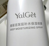 雅麗潔（YALGET）深層補水保濕噴霧 定妝化妝水補水保濕潤膚出游送禮學生軍訓 噴霧單支裝 300ml 曬單實拍圖
