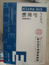 南京同仁堂護眼貼20貼冰敷眼貼罩可搭葉黃素眼貼眼睛疲勞舒神緩器冰敷眼罩 2盒 護眼貼 20貼*2【優(yōu)惠裝】 曬單實(shí)拍圖