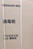 德瑪仕（DEMASHI）消毒柜商用紫外線立式消毒碗柜餐飲食堂酒店家用大容量單門雙開(kāi)門餐具碗筷消毒柜烘干一體機(jī)免瀝水 6層260升丨紫外線+中溫消毒 | 一星級(jí) 曬單實(shí)拍圖