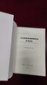 化生放核防護領(lǐng)域科技發(fā)展報告（2021） 曬單實(shí)拍圖