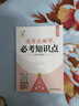 李林生物基礎1000題2025李林生物筆記3.0版孫維剛高中數學(xué)德叔30天速記高中生物知識育甲高考數學(xué)真題分類(lèi)狂刷蔡德錦2000題高考化學(xué)物理生物高考講義高考真題分類(lèi)狂刷2025小郭帶你刷化學(xué)綜合大題 曬單實(shí)拍圖