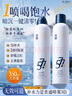 BAILUHUI577補(bǔ)水噴霧小分子妝前爽膚水去黃提亮抗皺保濕化妝敏感肌男女士 曬單實(shí)拍圖