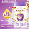 伊利金領(lǐng)冠菁護A2【高量乳鐵蛋白】幼兒奶粉3段(1-3歲)800g*6整箱裝 曬單實拍圖