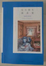 阿加莎·克里斯蒂作品04:東方快車謀殺案(平裝) 小說(shuō) 波洛系列 午夜文庫(kù) 大師系列 懸疑推理 舉世聞名的列車 多次翻拍成電影 曬單實(shí)拍圖