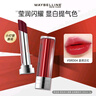 美寶蓮（MAYBELLINE）口紅小燈管縱情耀系列滋潤顯白保濕唇膏不易沾杯不易掉色節日禮物 SRD04 藍調正紅 曬單實(shí)拍圖