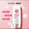 大寶集萃美白防曬露75g煙酰胺美白防曬霜軍訓(xùn)護(hù)膚品SPF30+七夕禮物 曬單實(shí)拍圖