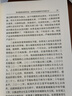 習(xí)近平生態(tài)文明文選 第一卷(大字本) 曬單實(shí)拍圖
