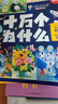 十萬個為什么注音版全套8冊拼音讀物正版圖書 趣味百科全書漫畫版 6-12歲少年兒童出版社幼兒知乎版故事書 老師推薦小學生一二三年級課外閱讀必讀書籍繪本科普百科常識1000問兒童書 省錢卡 曬單實拍圖