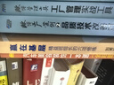 【正版】歐博工廠案例1:生產計劃管控對話錄 曾偉,曾子豪 工廠企業(yè)采購管理生產管理精益制造團隊管理書籍博瑞森 曬單實拍圖