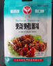 匯營(yíng)燒烤蘸料 火鍋燒烤撒料底料 干料干碟烤肉烤串調(diào)料 香味椒鹽 燒烤料45g5袋 曬單實(shí)拍圖