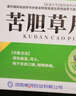 口干吃什么藥口干舌燥生津止渴口干舌燥特吃效藥口干口苦口臭舌苔發(fā)白去肝火尿黃臭治屁多肝火旺盛苦膽草片 1盒【口干舌燥】早用早治療 曬單實(shí)拍圖