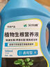 植物復活液強力生根壯苗發(fā)芽劑枯樹(shù)復活再生藥生根營(yíng)養液快速發(fā)根 買(mǎi)2送1【1滴爆芽】 500ml 3桶 曬單實(shí)拍圖