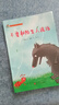 兒童自我安全意識繪本全8冊 幼兒認知啟蒙安全教育學(xué)會(huì )保護自己提高安全意識 【體驗裝】隨機2本 曬單實(shí)拍圖