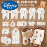 迪士尼（Disney）新生嬰兒衣服新生兒用品剛出生全套嬰兒禮物套裝見面禮新生兒禮盒 愛心熊25件套四季 禮箱 66cm 曬單實(shí)拍圖