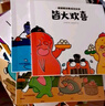 逗逗鎮(zhèn)全新成語故事 （全30冊(cè)）段張取藝等著 【3-8歲】國(guó)學(xué)啟蒙 逗逗鎮(zhèn)的成語故事 中信出版社圖書 曬單實(shí)拍圖