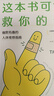 這本書可能救你的命 【樊登推薦】幽默有趣的人體維修指南 健康冷知識(shí) 卡蘭·拉詹著 帝國理工學(xué)院醫(yī)學(xué)博士 中信出版社 曬單實(shí)拍圖