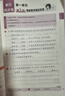 53小學(xué)基礎(chǔ)練 句式訓(xùn)練大全 語(yǔ)文 三年級(jí)上冊(cè) 2026版含參考答案 適用2025秋季 曬單實(shí)拍圖