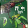 恐龍立體書(shū) 兒童3d立體書(shū)科普百科繪本故事書(shū)益智玩具揭秘翻翻書(shū)好玩的洞洞拉拉書(shū)小學(xué)生8-10-12歲早教啟蒙讀物中國幼兒百科全書(shū)大百科 兒童趣味少兒百科全書(shū)漫畫(huà)版科普本故事書(shū) 曬單實(shí)拍圖