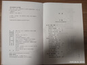 制度·言論·心態(tài)——《明清之際士大夫研究》續(xù)編 趙園作品 博雅英華 曬單實(shí)拍圖