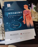 醫(yī)學合成生物學 曬單實拍圖