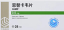 [佐欣悅] 恩替卡韋片0.5mg*28片/盒 曬單實(shí)拍圖