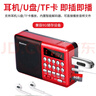 紐曼 Newmine k65 收音機(jī)老人充電式插卡迷你多功能藍(lán)牙小音響老年人便攜式隨身聽小型戲曲播放器 紅色 曬單實(shí)拍圖